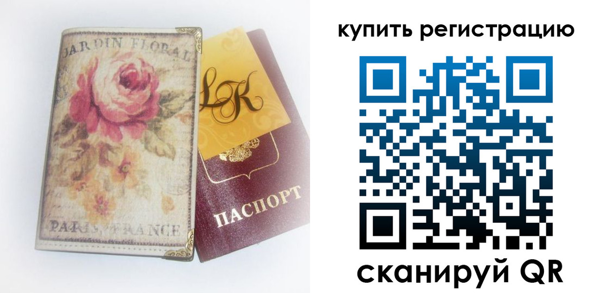 временная регистрация 2025 в Киреевске