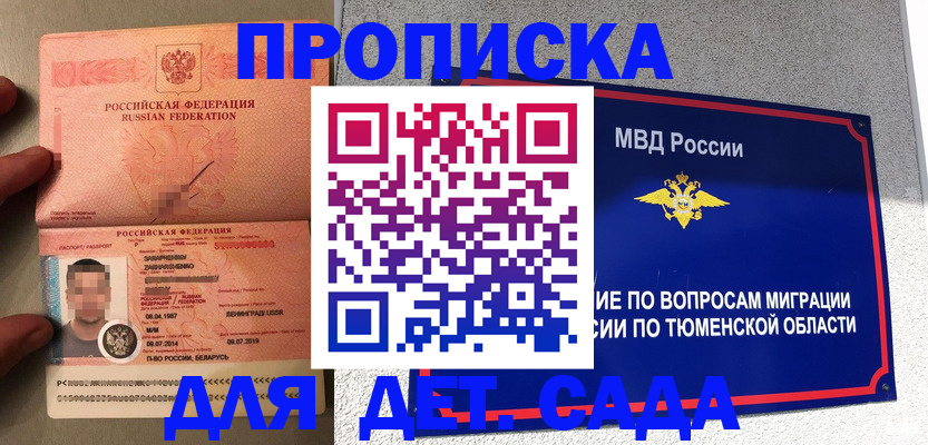 временная регистрация в квартире в Киреевске