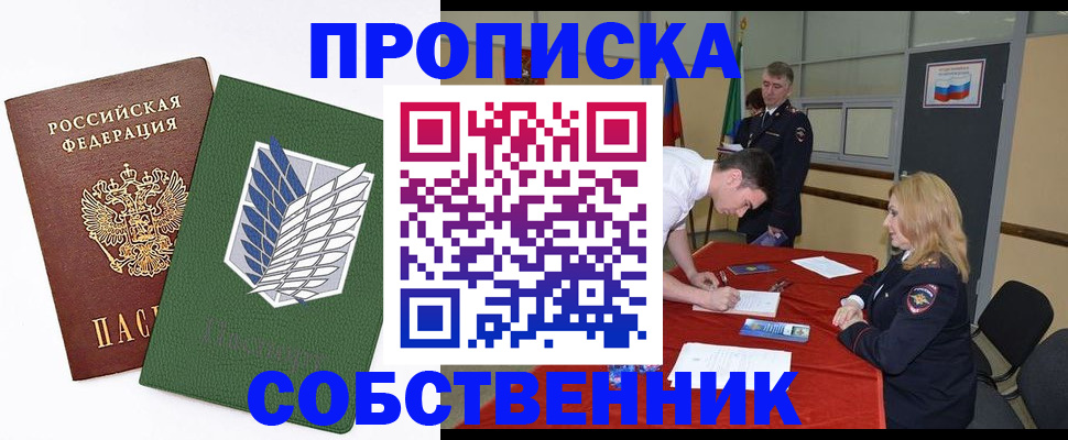 прописка в Киреевске