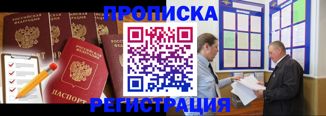 где прописаться в Киреевске