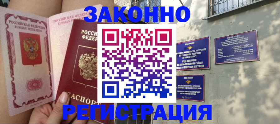 миграционный учет в Киреевске