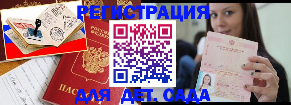 временная регистрация для всех в Киреевске
